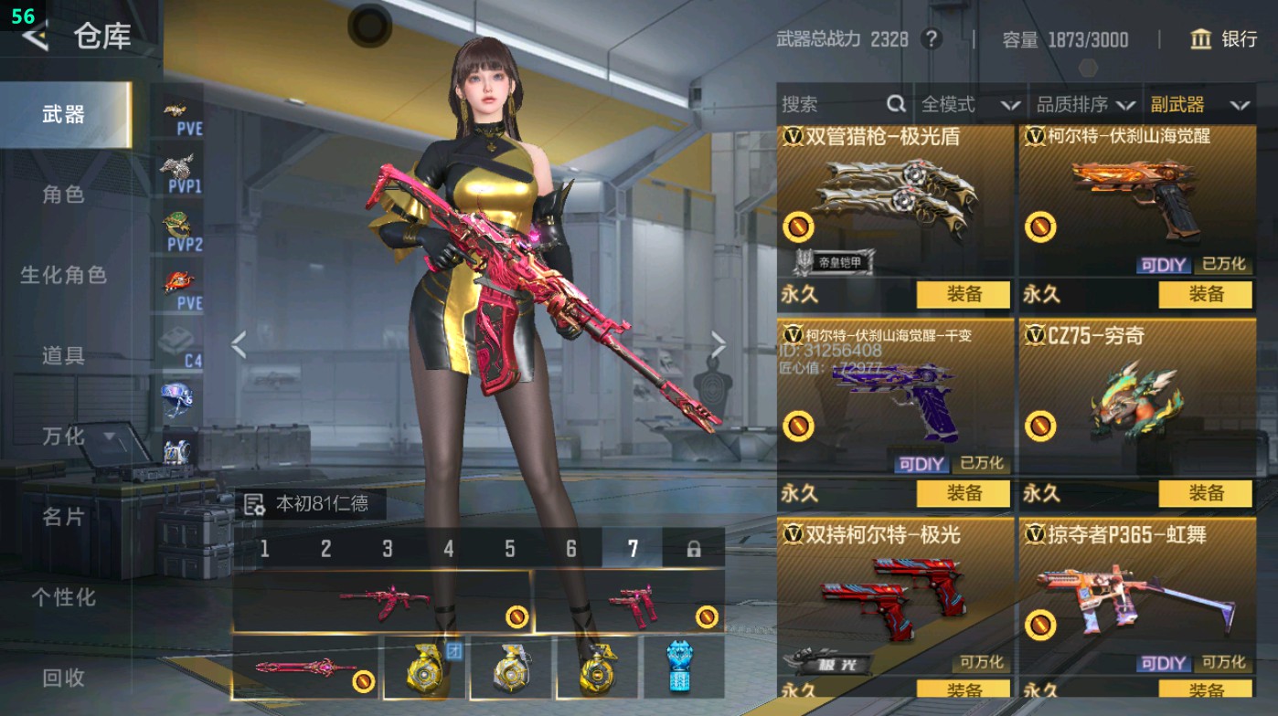 CFMHG49332枪战王者账号详情图55