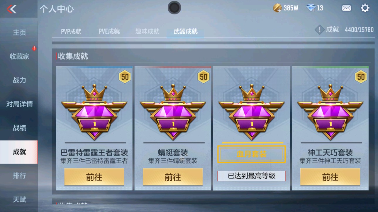 CFMHG49380枪战王者账号详情图52