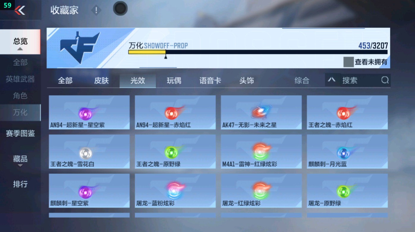 CFMHG49342枪战王者账号详情图97