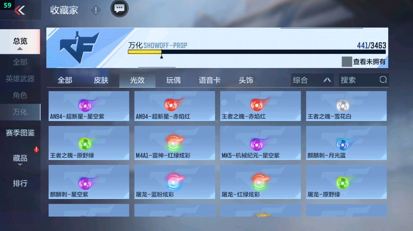 CFMHG49321枪战王者账号详情图103