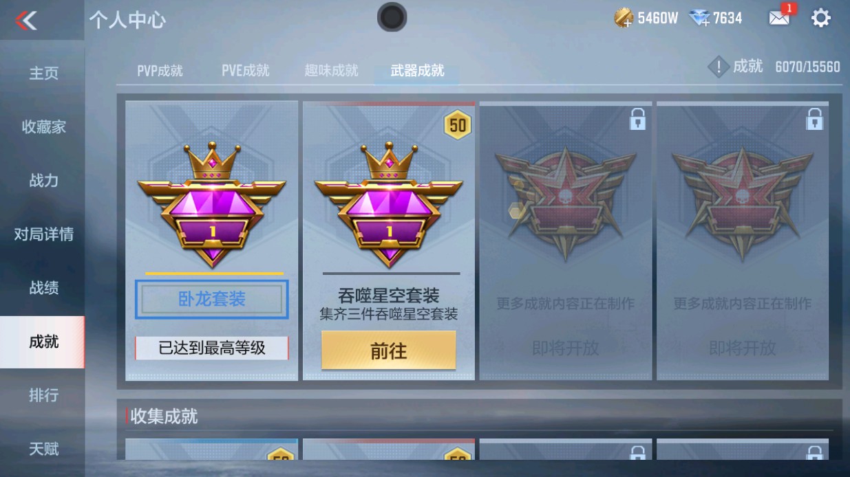 CFMHG49338枪战王者账号详情图49