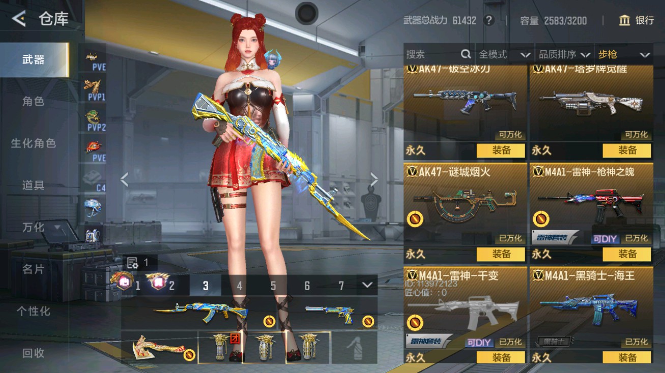 CFMHG49428枪战王者账号详情图12