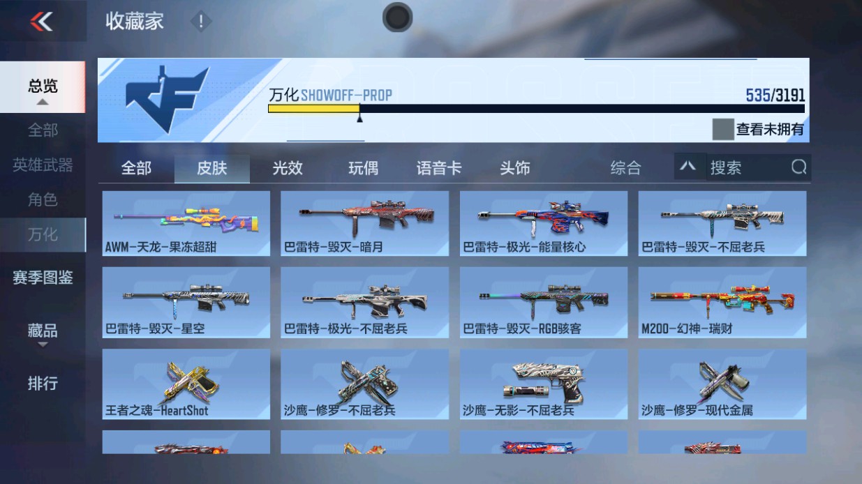 CFMHG49338枪战王者账号详情图53