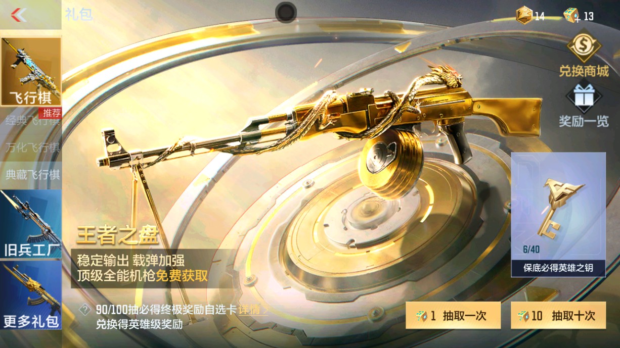 CFMHG49392枪战王者账号详情图79