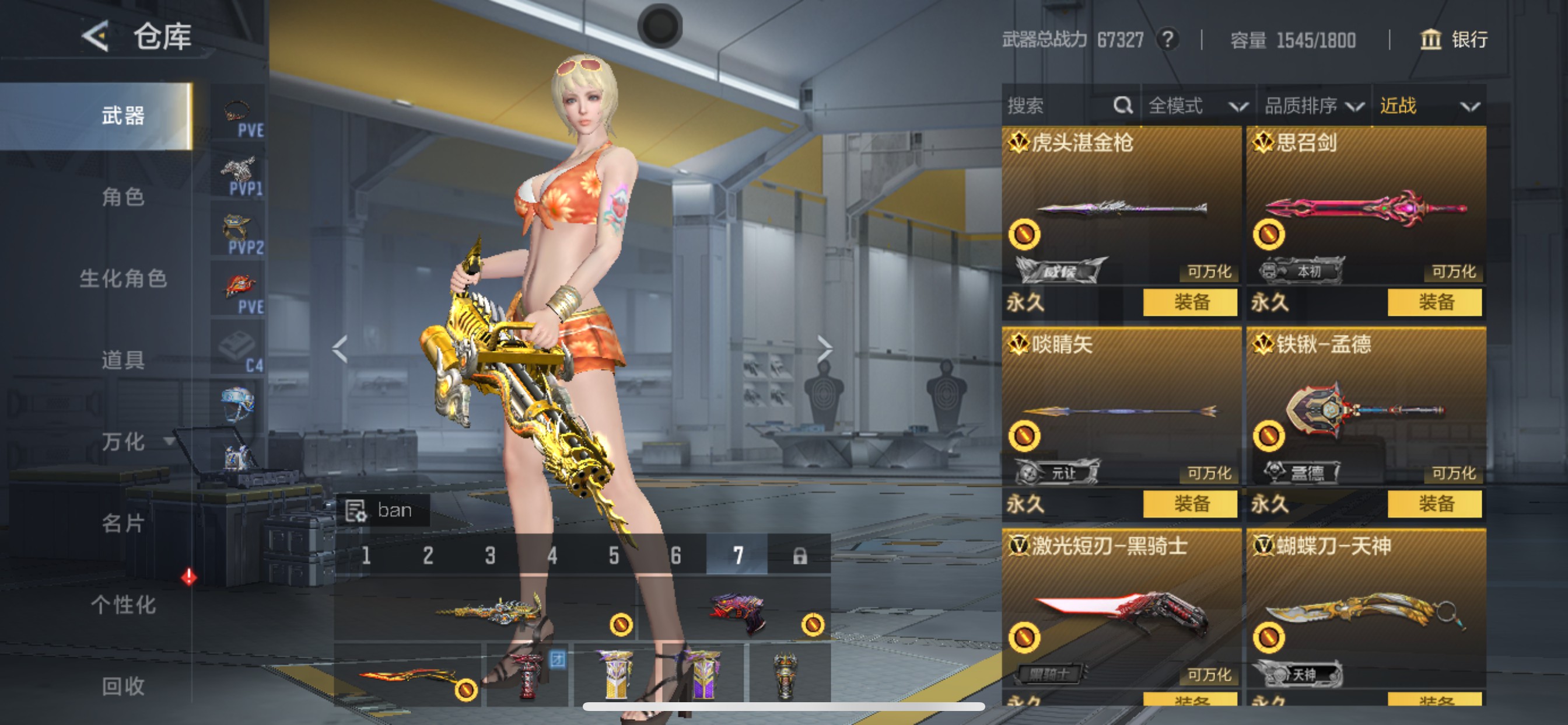 CFMHG49310枪战王者账号详情图25