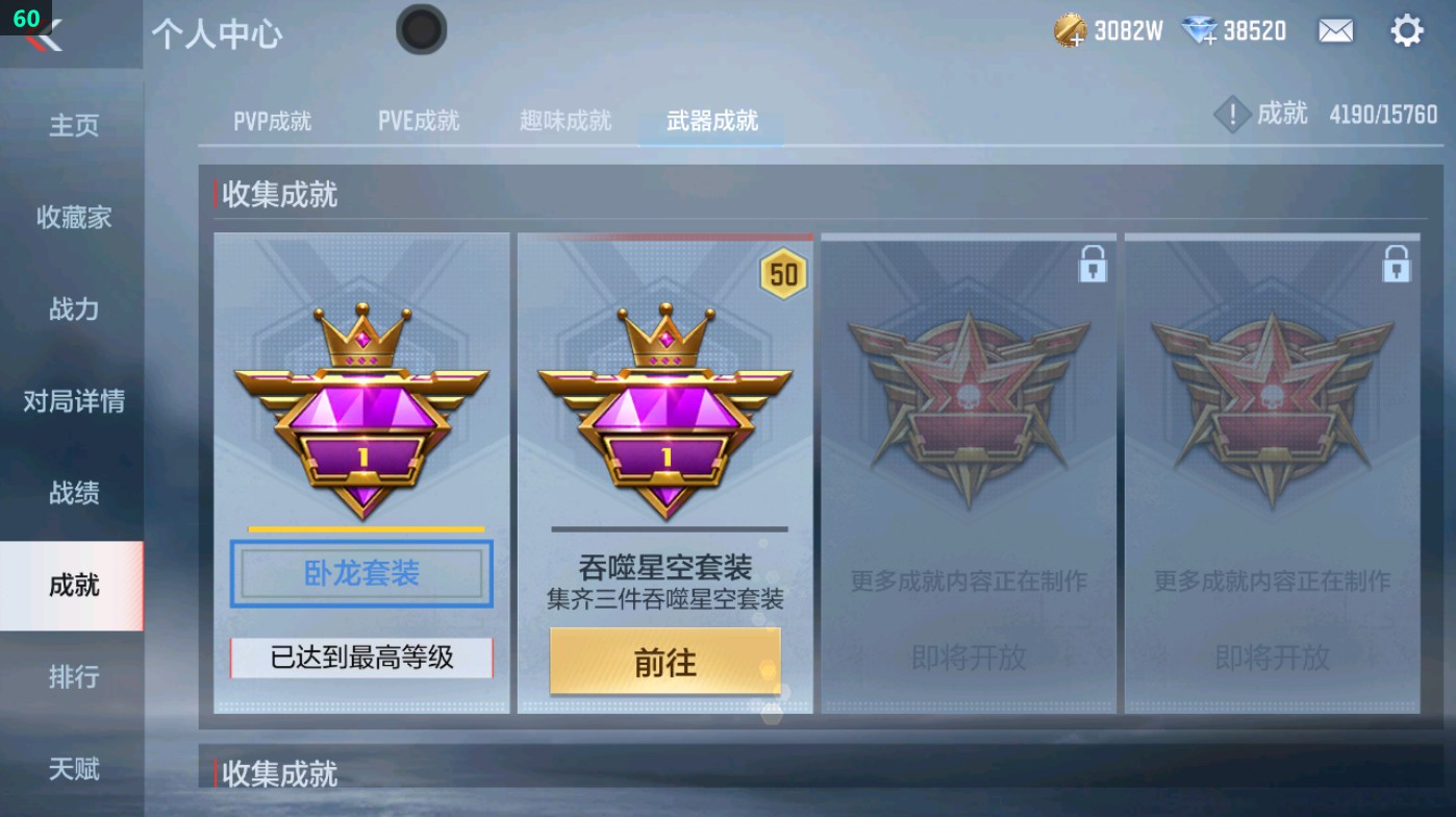 CFMHG49379枪战王者账号详情图65