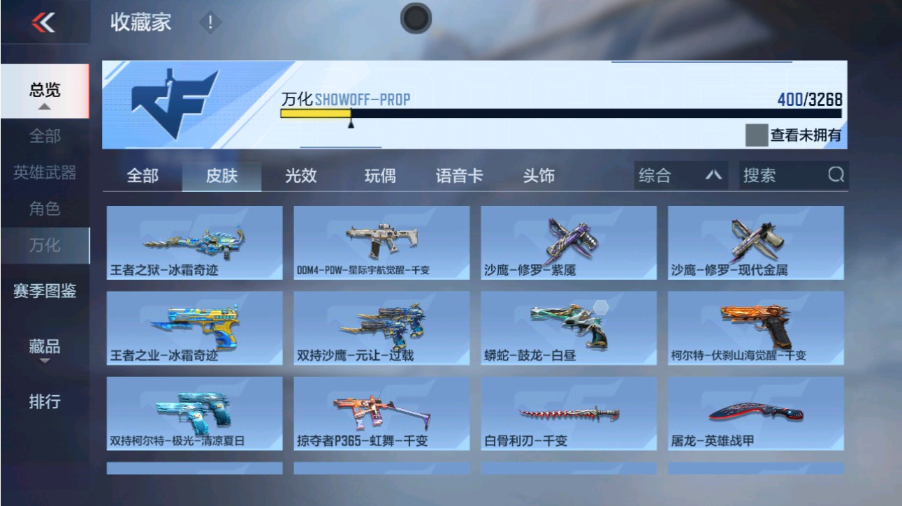 CFMHG49383枪战王者账号详情图45