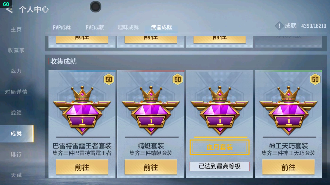 CFMHG49330枪战王者账号详情图75