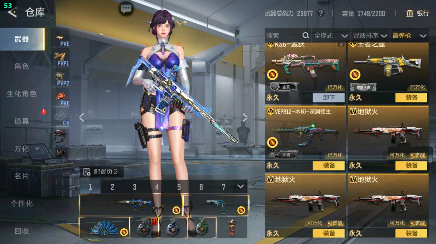 CFMHG49390枪战王者账号详情图47