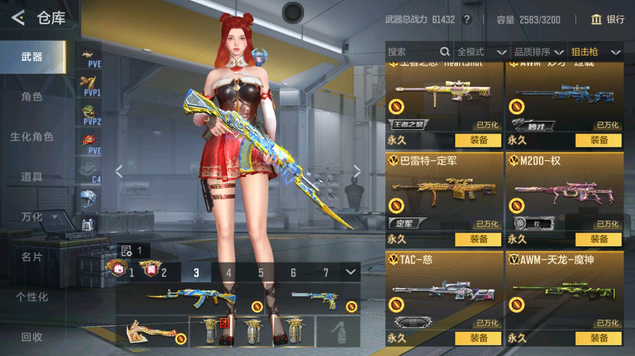 CFMHG49428枪战王者账号详情图17