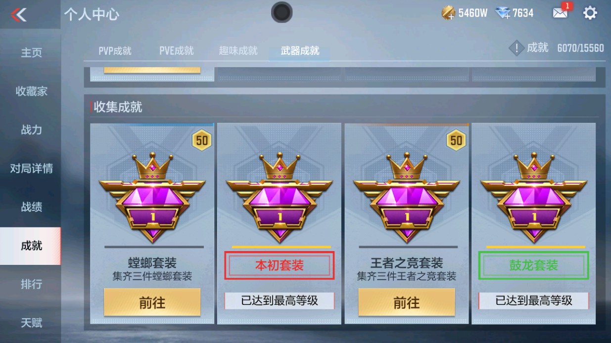 CFMHG49338枪战王者账号详情图48