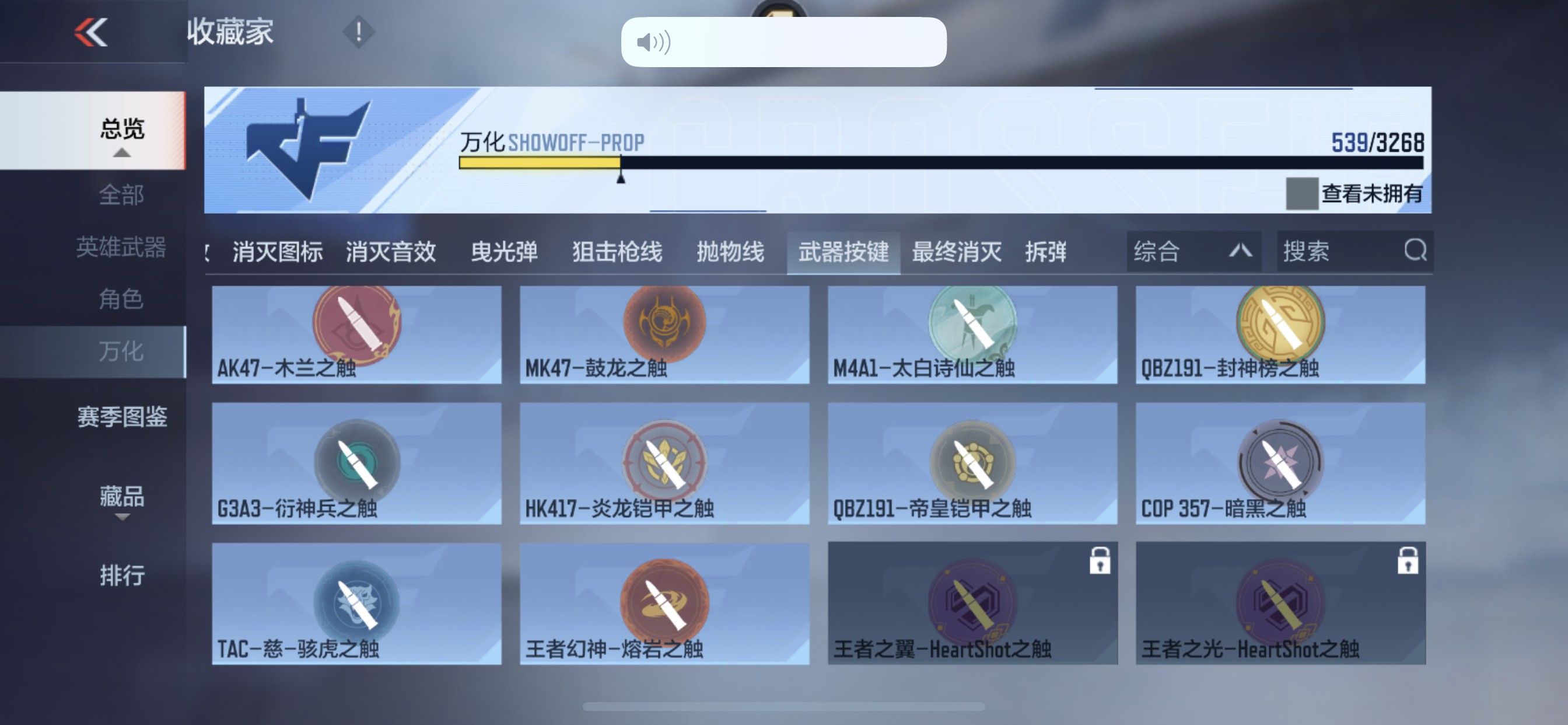 CFMHG49546枪战王者账号详情图88