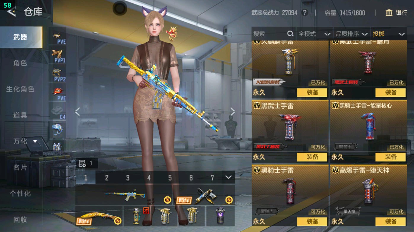 CFMHG49403枪战王者账号详情图44