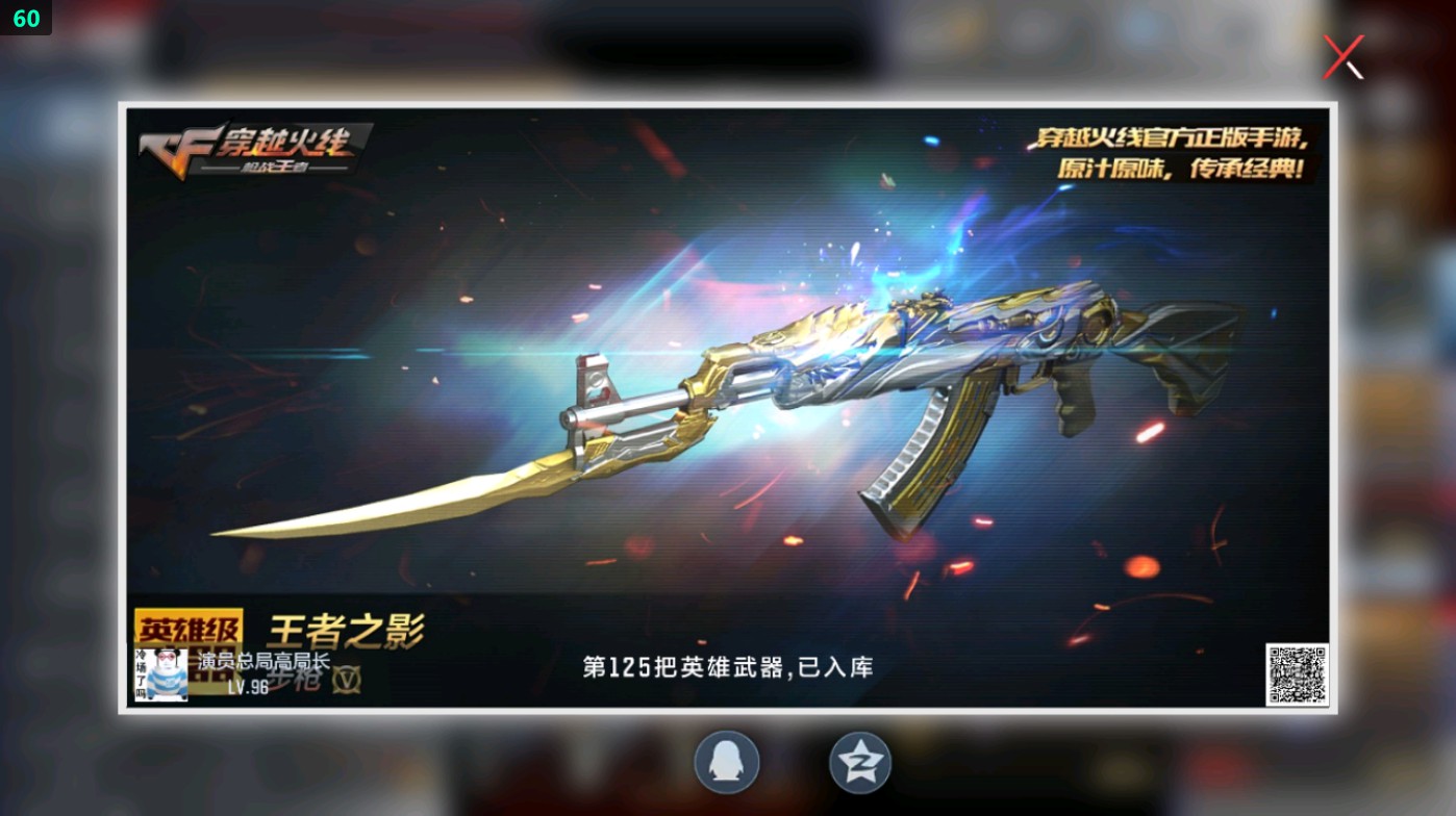 CFMHG49328枪战王者账号详情图54