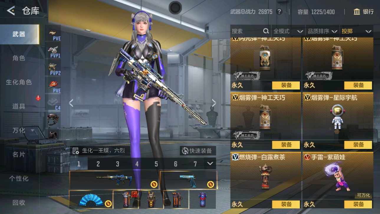 CFMHG49380枪战王者账号详情图36