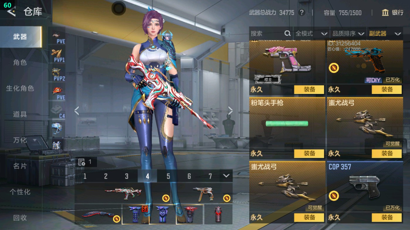 CFMHG49411枪战王者账号详情图21