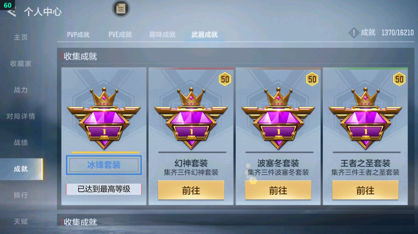 CFMHG49298枪战王者账号详情图32