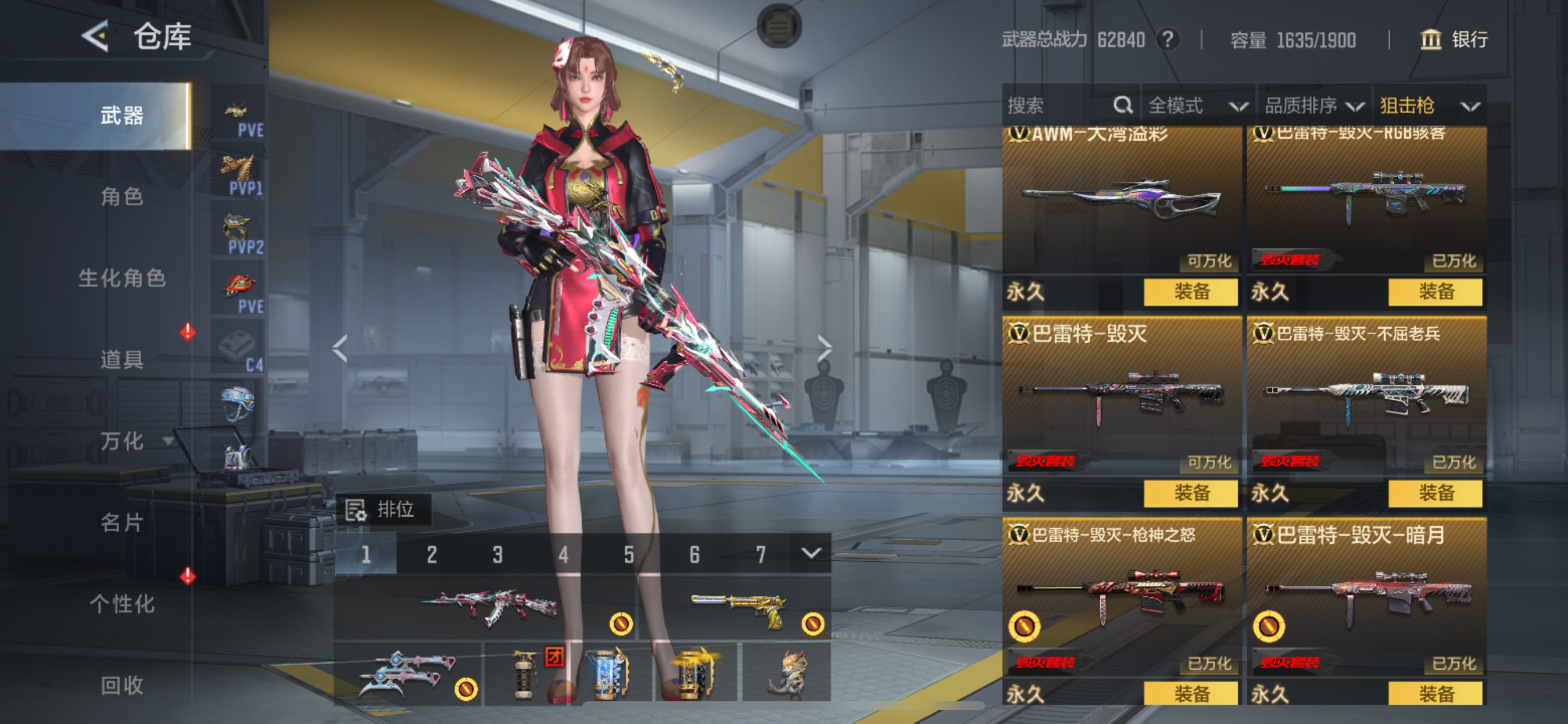 CFMHG49546枪战王者账号详情图33