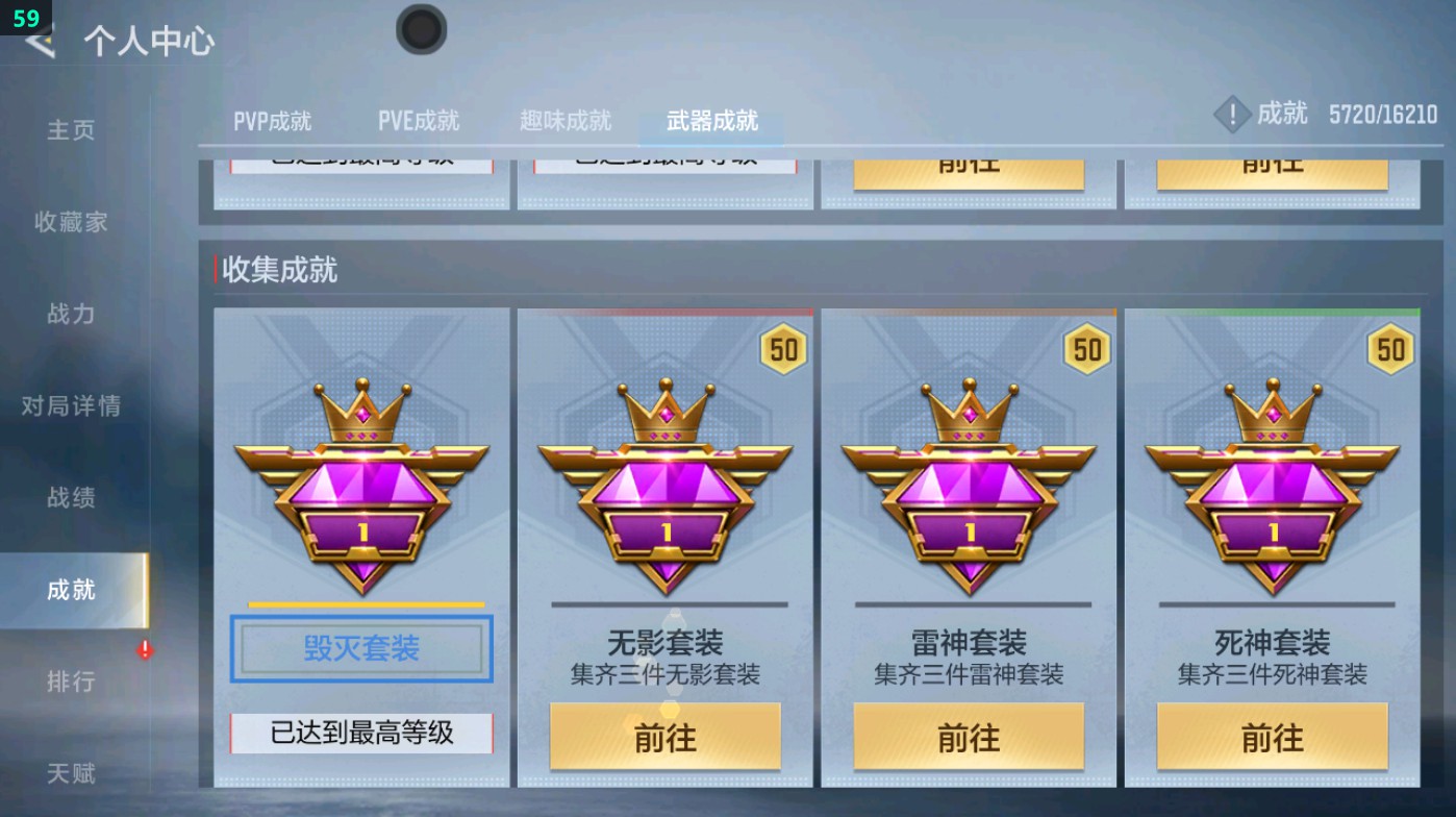 CFMHG49336枪战王者账号详情图58