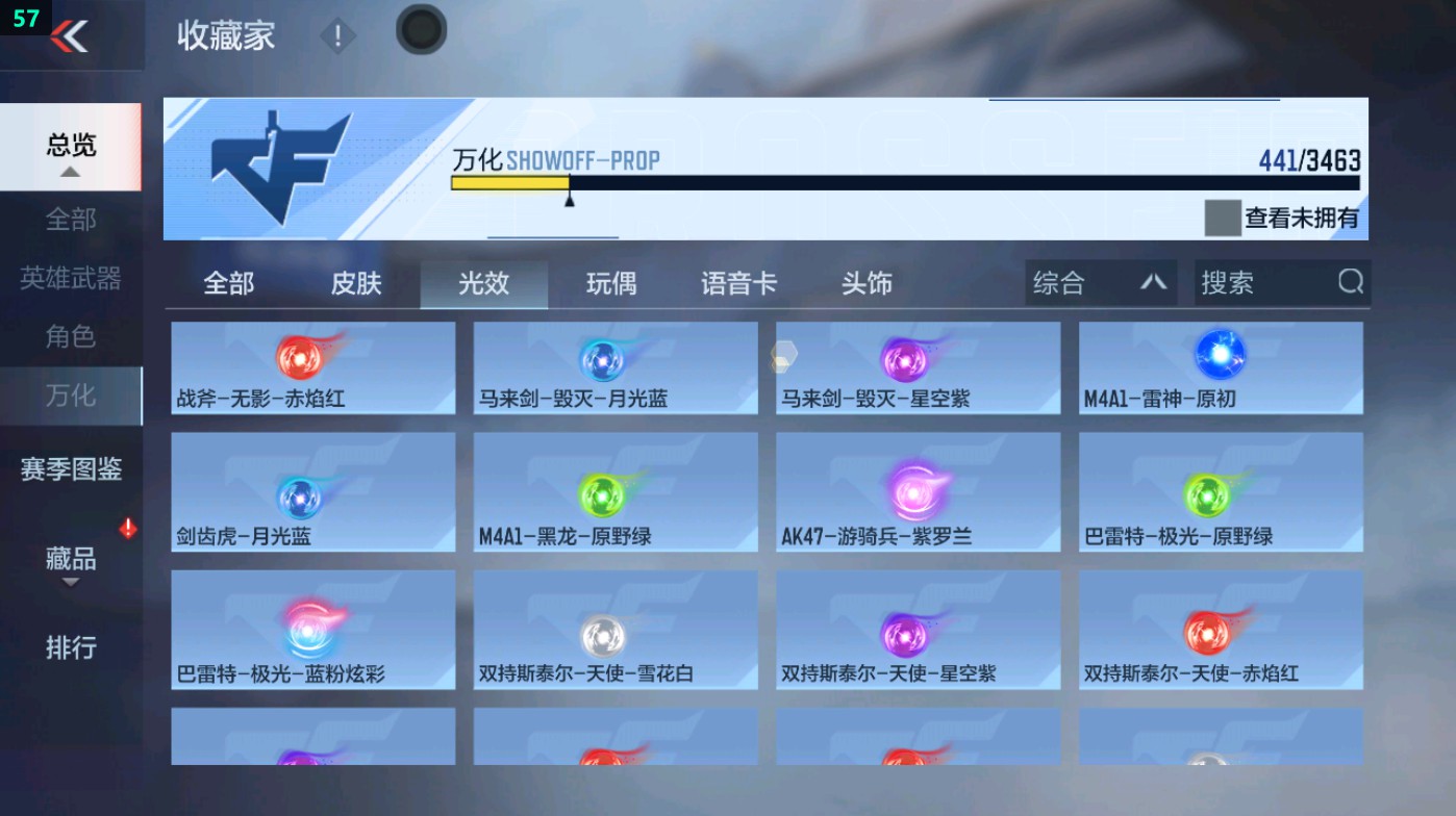 CFMHG49321枪战王者账号详情图102