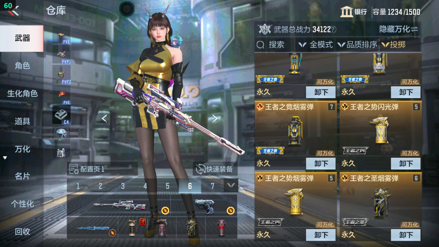 CFMHG49345枪战王者账号详情图59