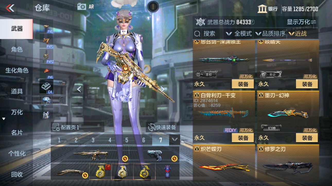 CFMHG49348枪战王者账号详情图28