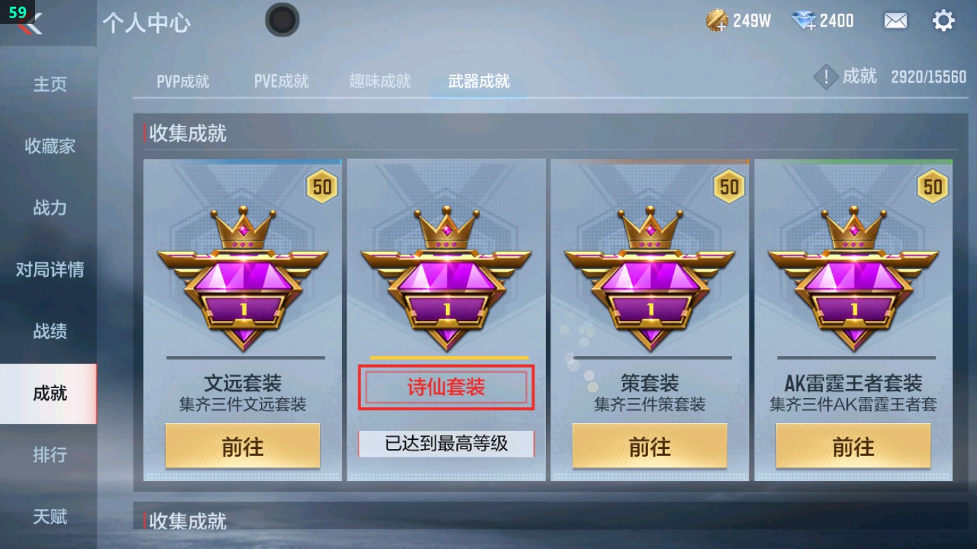 CFMHG49344枪战王者账号详情图65