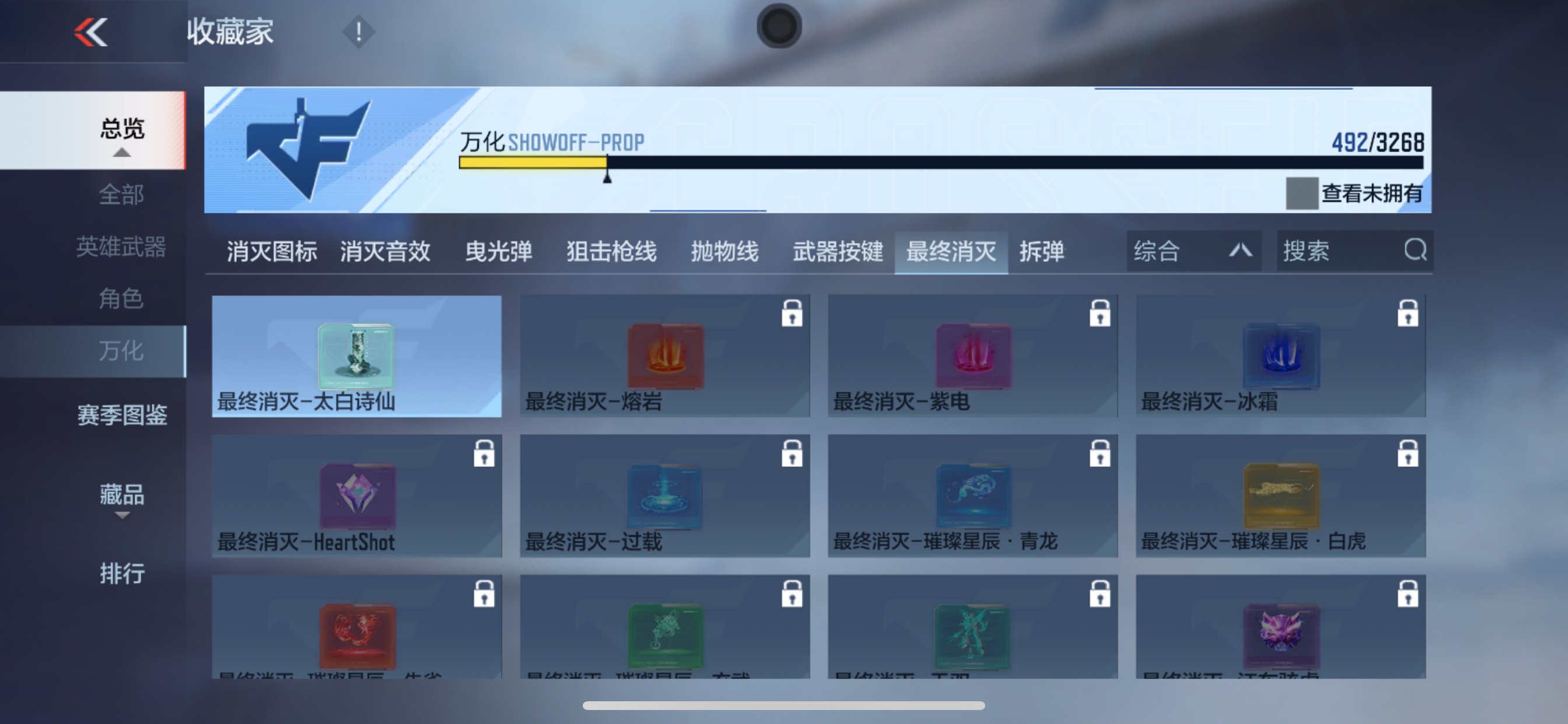 CFMHG49548枪战王者账号详情图65