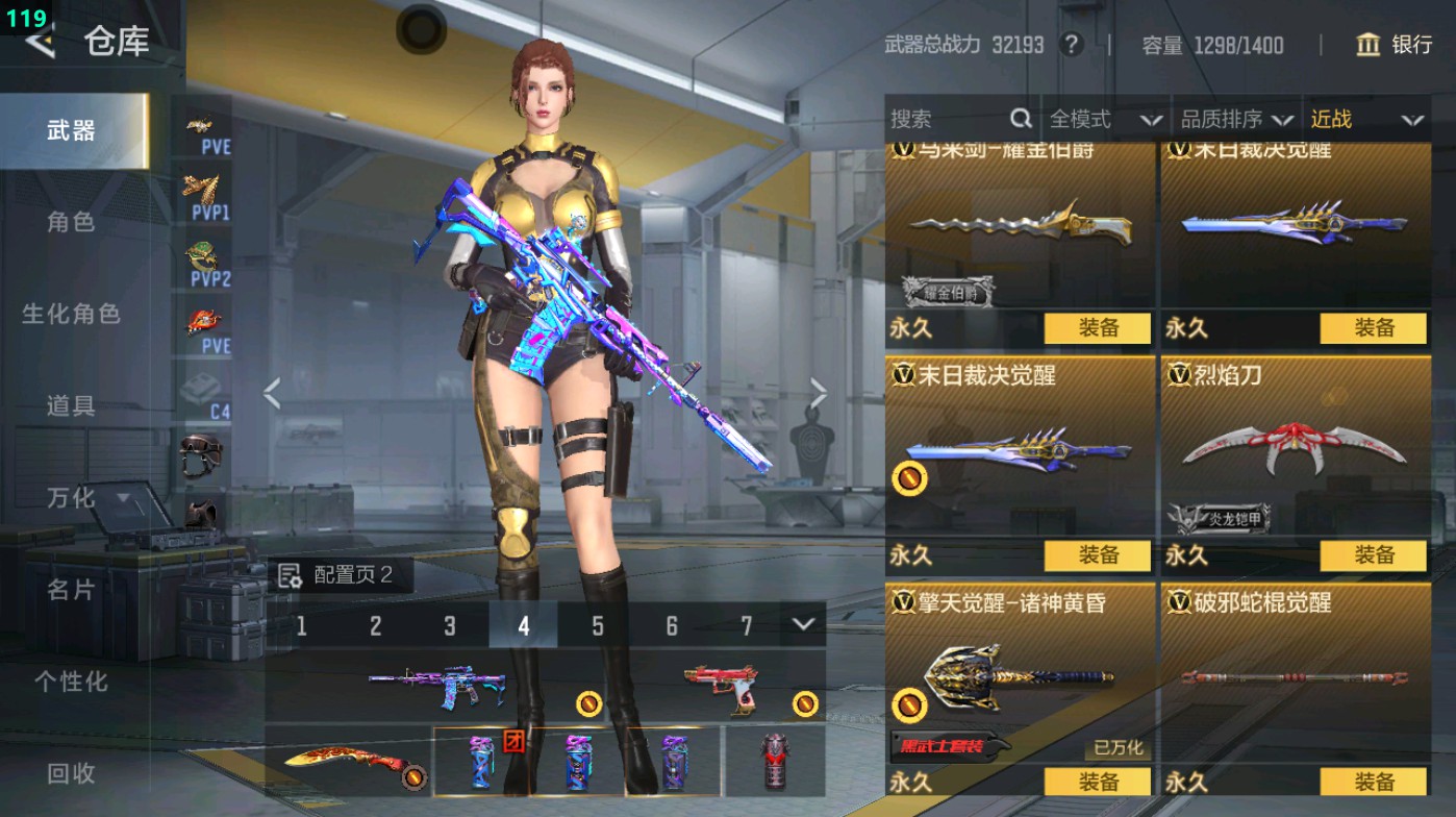 CFMHG49379枪战王者账号详情图39