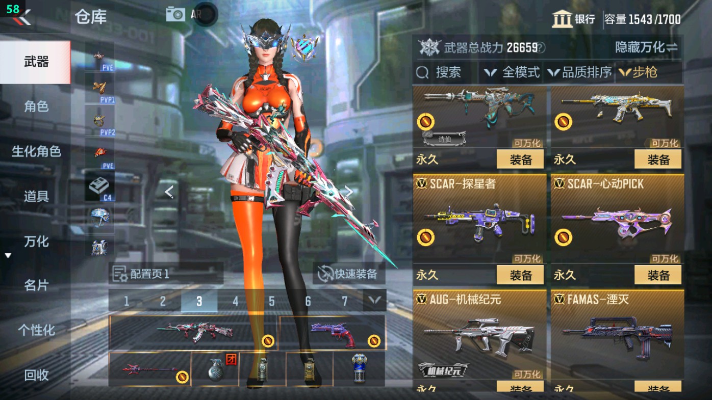 CFMHG49346枪战王者账号详情图15