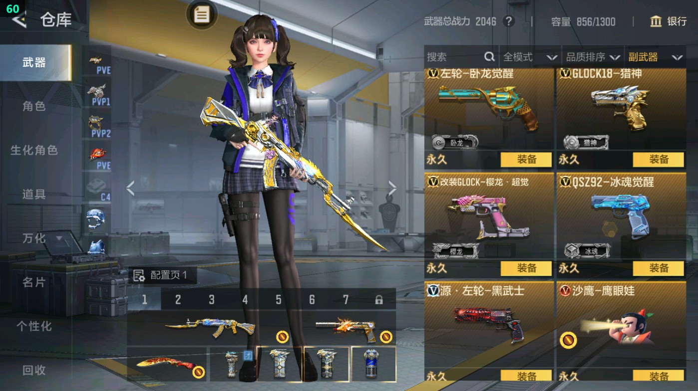 CFMHG49328枪战王者账号详情图19