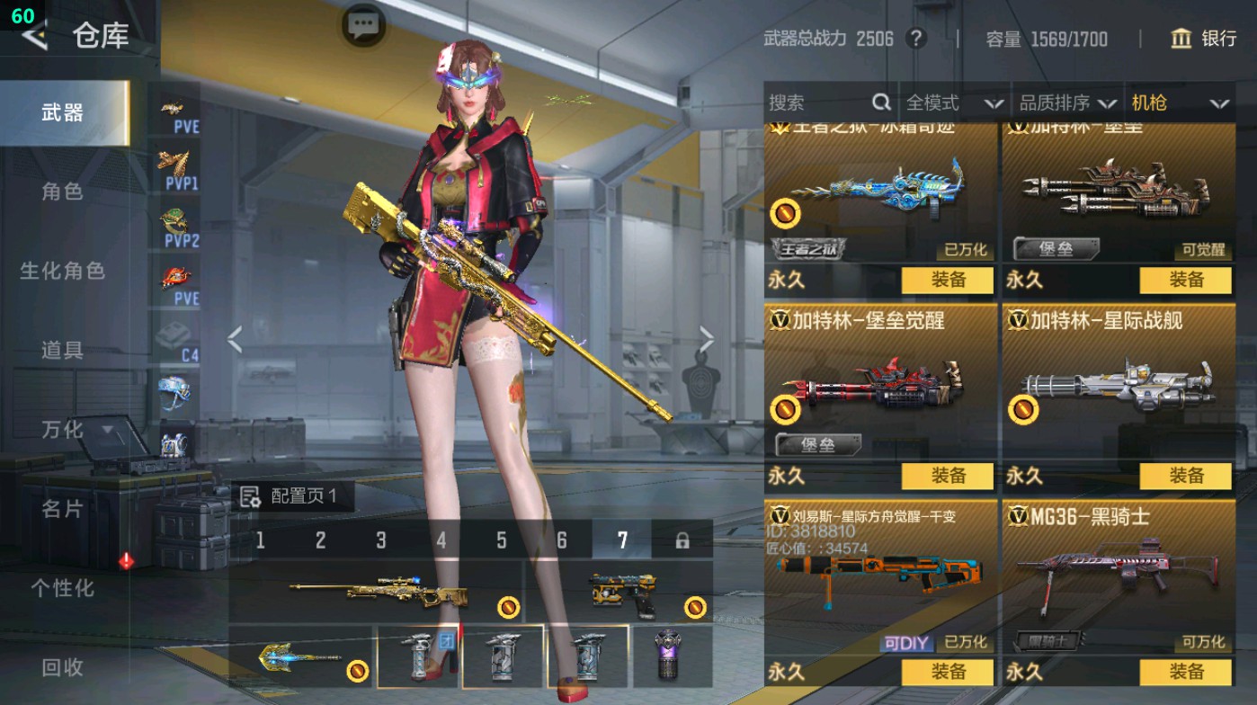 CFMHG49324枪战王者账号详情图24