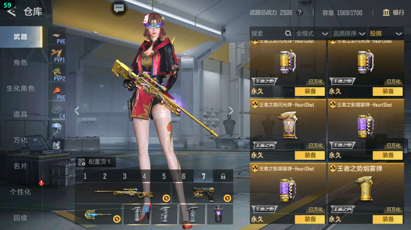 CFMHG49324枪战王者账号详情图48