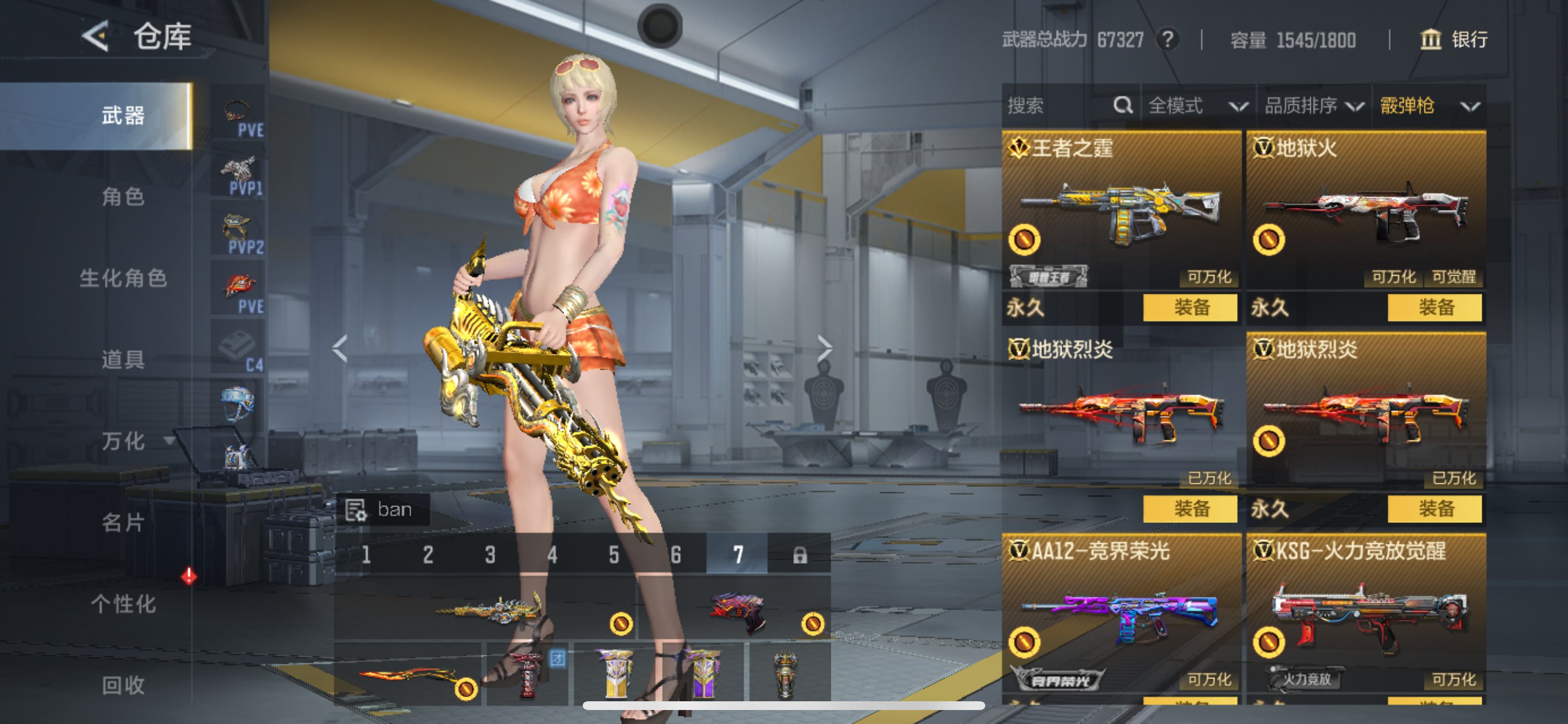 CFMHG49310枪战王者账号详情图30