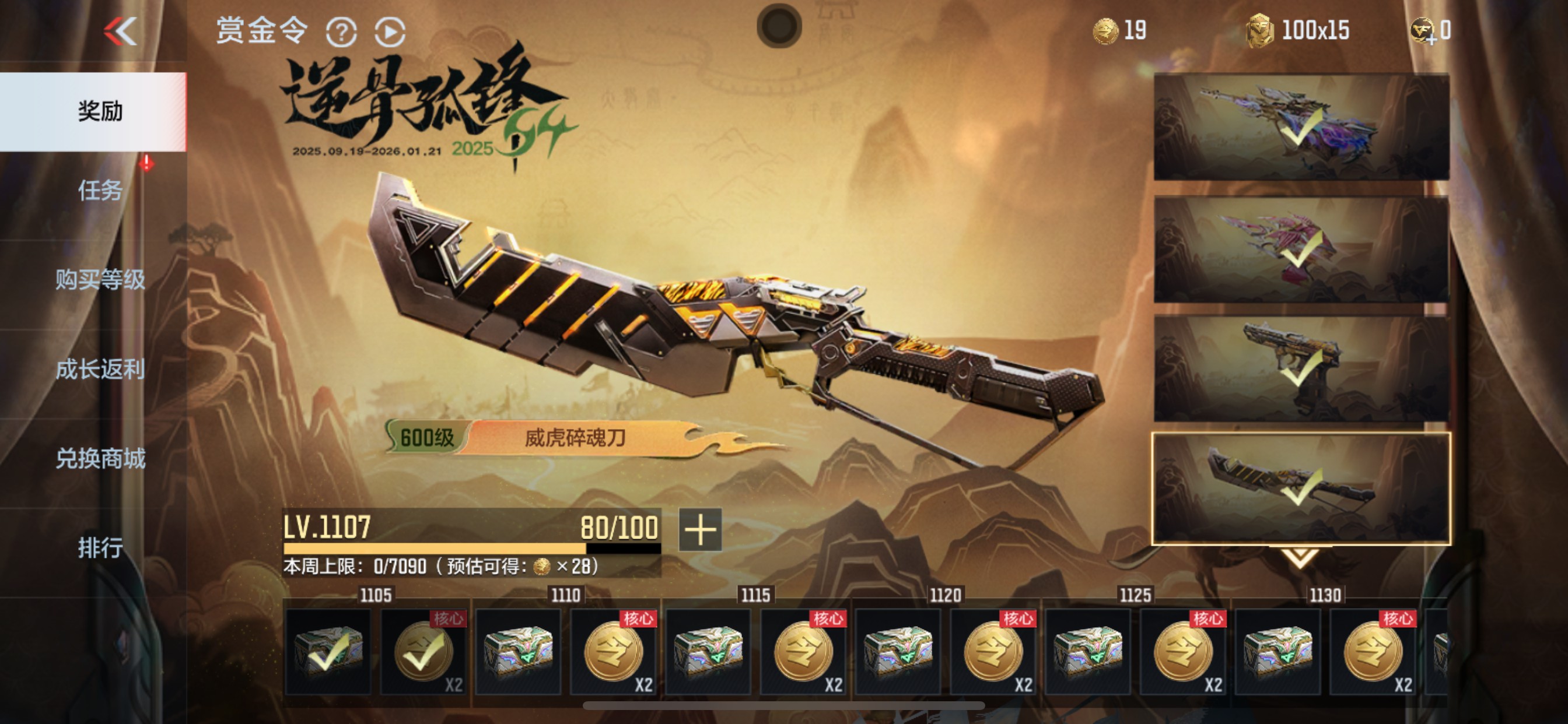 CFMHG49549枪战王者账号详情图53