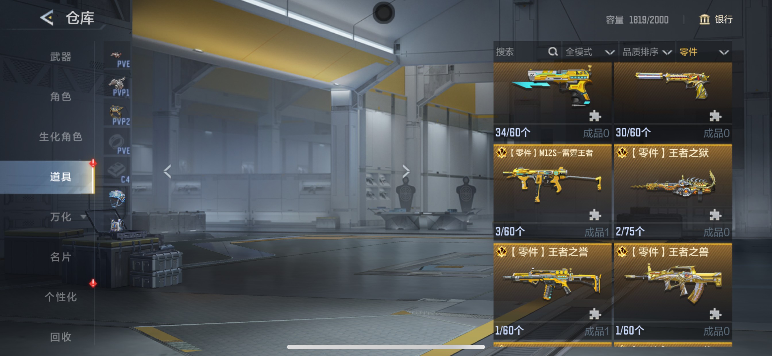 CFMHG49548枪战王者账号详情图62