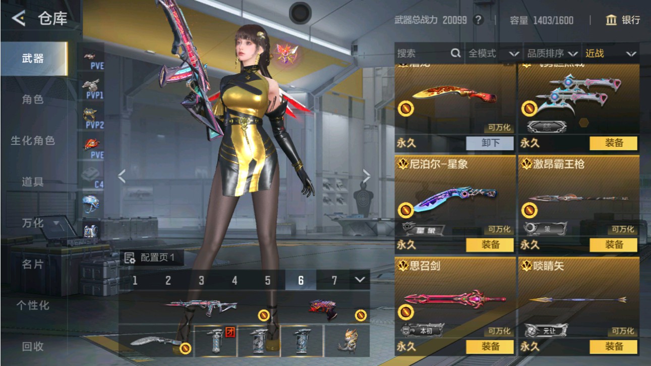 CFMHG49383枪战王者账号详情图28