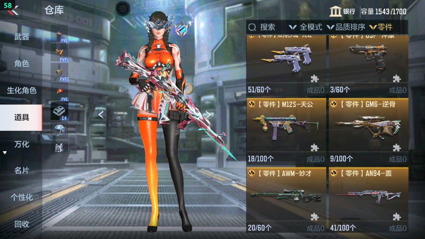 CFMHG49346枪战王者账号详情图79