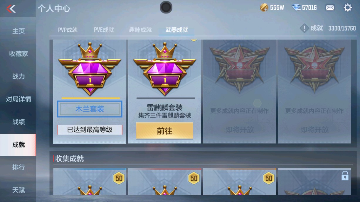 CFMHG49392枪战王者账号详情图48