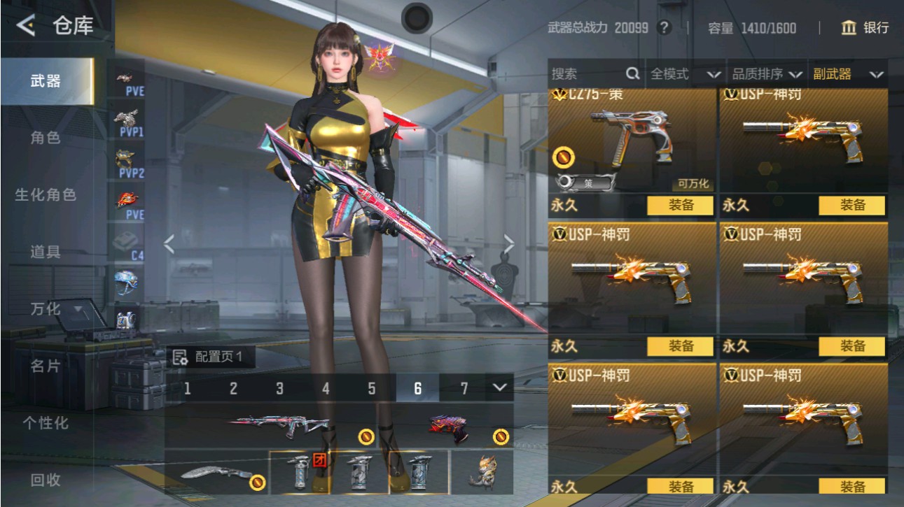 CFMHG49383枪战王者账号详情图23