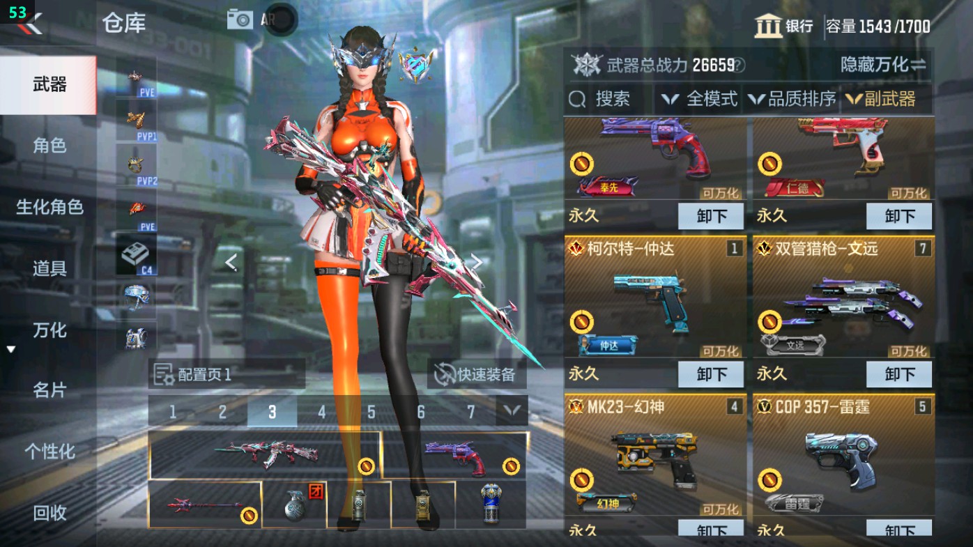 CFMHG49346枪战王者账号详情图24