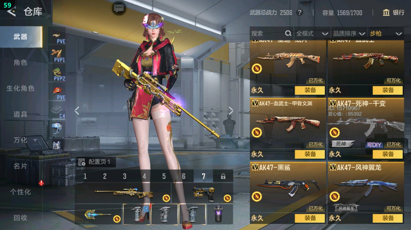 CFMHG49324枪战王者账号详情图12