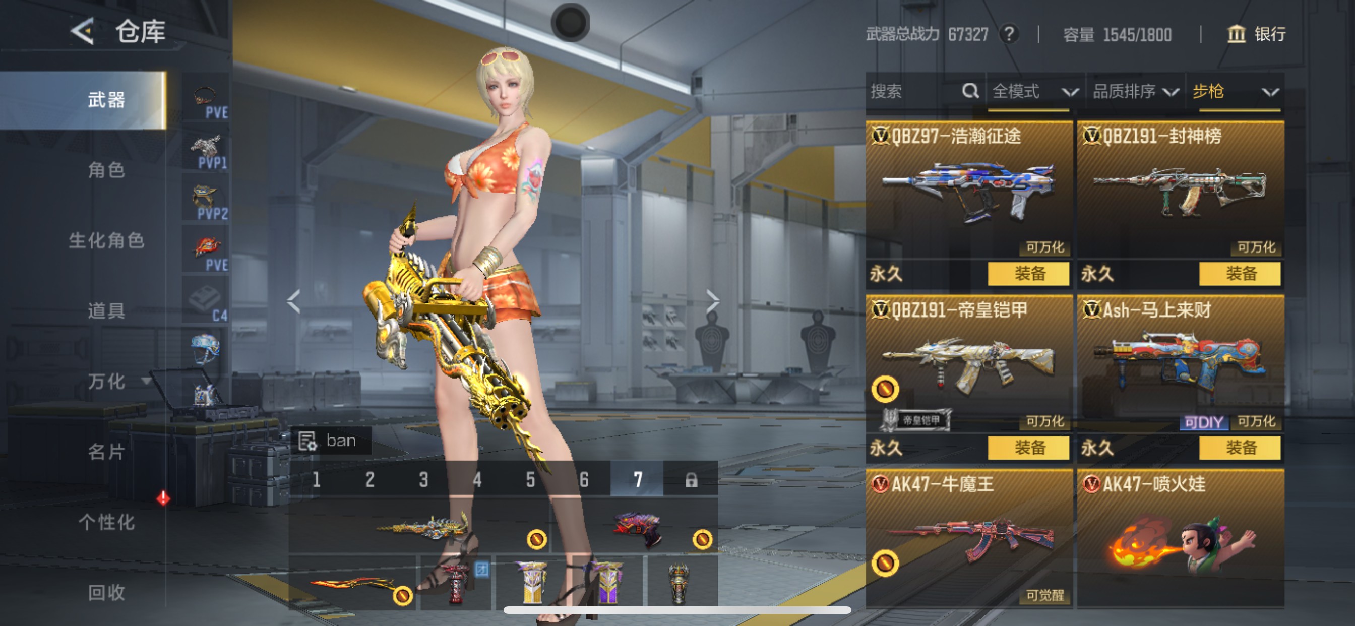 CFMHG49310枪战王者账号详情图13