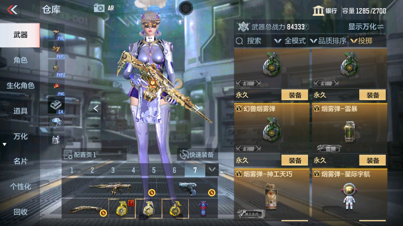 CFMHG49348枪战王者账号详情图51