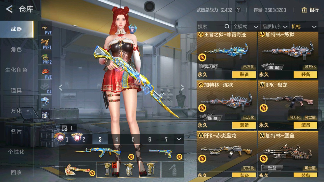 CFMHG49428枪战王者账号详情图22