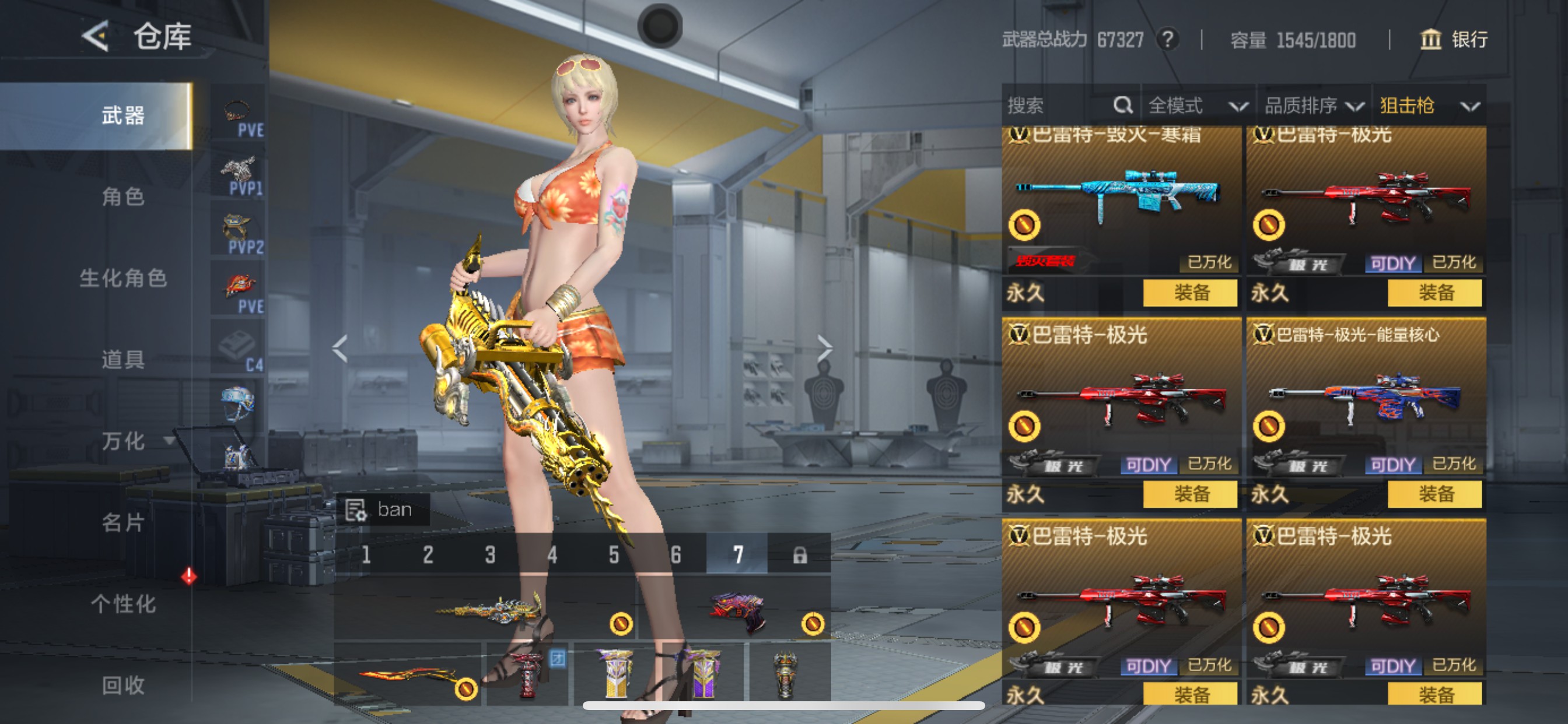 CFMHG49310枪战王者账号详情图15