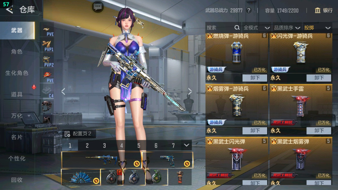 CFMHG49390枪战王者账号详情图52