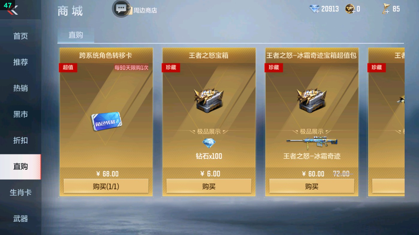 CFMHG49390枪战王者账号详情图92