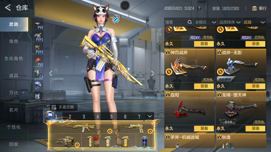 CFMHG49456枪战王者账号详情图53