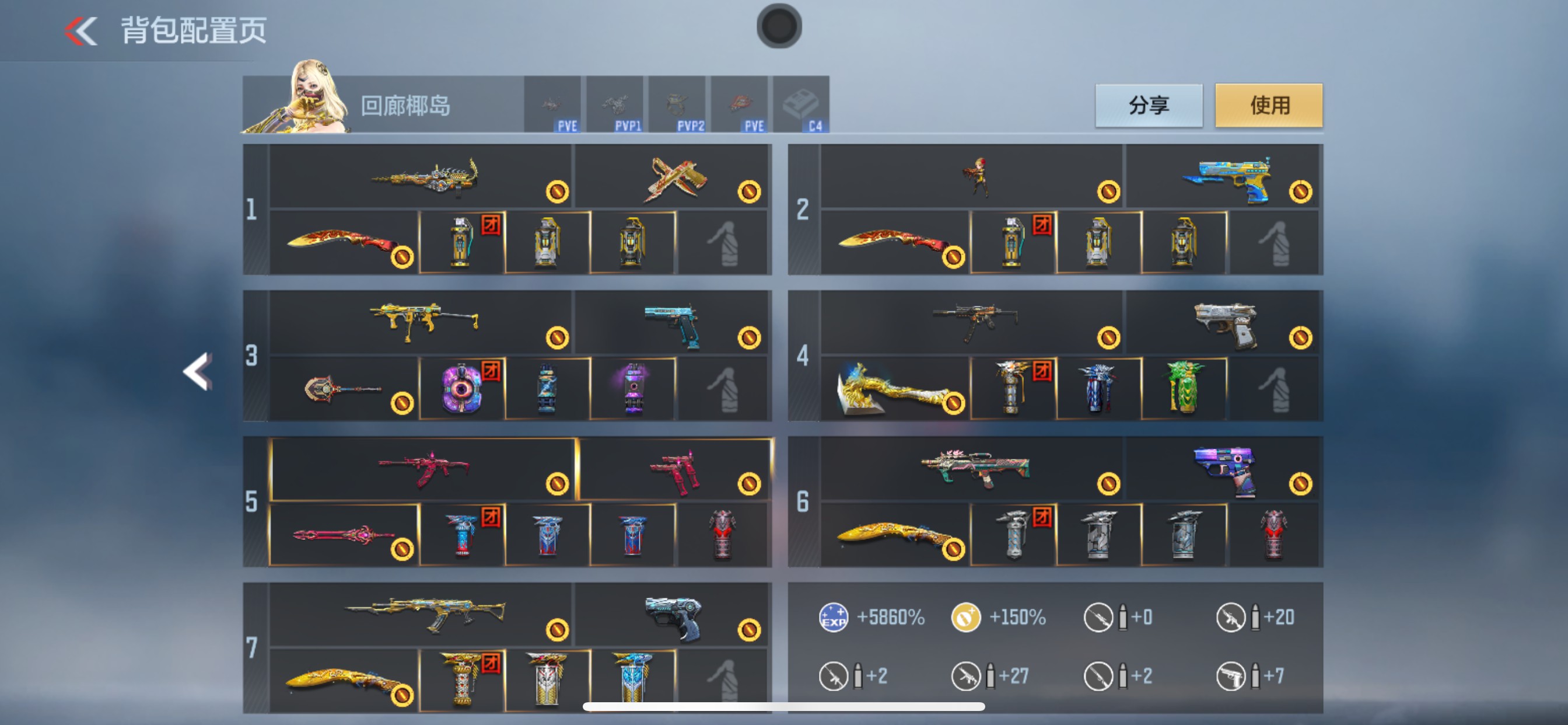 CFMHG49556枪战王者账号详情图3